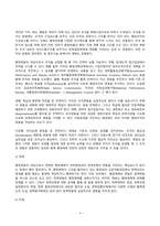 2023년 2학기 방송통신대 행정변동론 기말과제물)행정변동에 대한 저항을 극복하기 위해 잘트먼과 던컨이 제시한 5가지 전략을 설명하시오.-4
