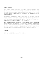 2023년 2학기 방송통신대 행정변동론 기말과제물)행정변동에 대한 저항을 극복하기 위해 잘트먼과 던컨이 제시한 5가지 전략을 설명하시오.-9