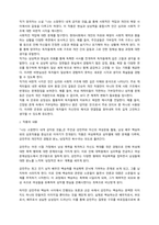 (A+ 국어국문학과, 국문학연습, 4-2) 양귀자의 소설 ‘나는 소망한다 내게 금지된 것을’(1992)이 대중적 인기를 끌며 베 스트셀러가 될 수 있었던 이유를 작가의 의도, 작품의 내용, 독자의 반응, 출판 당시의 사회적 상황 등에 대한 종합적 분석을 토대로 논의해 보시오. -2