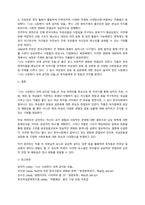 (A+ 국어국문학과, 국문학연습, 4-2) 양귀자의 소설 ‘나는 소망한다 내게 금지된 것을’(1992)이 대중적 인기를 끌며 베 스트셀러가 될 수 있었던 이유를 작가의 의도, 작품의 내용, 독자의 반응, 출판 당시의 사회적 상황 등에 대한 종합적 분석을 토대로 논의해 보시오. -4
