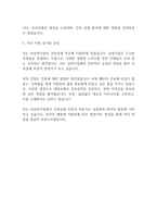 ㈜삼영기업 2024 자기소개서-2