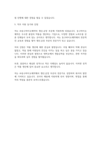 [동구바이오제약] 생산,공장 부문 자기소개서-2