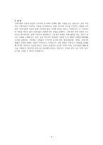 근대 건축 설계 변화 배경 - 이상과 현실을 맞닥뜨우다-6
