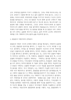 레미제라블 서평 (레미제라블 줄거리소개 및 장발장 인물평가 및 레미제라블 독후감)-4