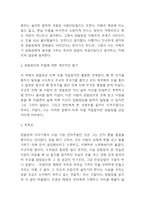 레미제라블 서평 (레미제라블 줄거리소개 및 장발장 인물평가 및 레미제라블 독후감)-5