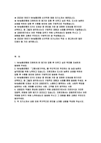 농협은행 자기소개서) 농협은행 2023년 하반기 자소서 NH농협은행에 지원하게 된 동기와 입행 후 이루고 싶은 목표 지원자께서 도시와 농촌의 상생을 위하여 입행 후 수행할 방안 NH농협은행의 5가지 인재상 중 본인을 가장 잘 표현한 인재상을 한가지만 선택하고, 왜 그렇게 생각하시는지 구체적인 경험과 사례-2