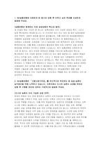 농협은행 자기소개서) 농협은행 2023년 하반기 자소서 NH농협은행에 지원하게 된 동기와 입행 후 이루고 싶은 목표 지원자께서 도시와 농촌의 상생을 위하여 입행 후 수행할 방안 NH농협은행의 5가지 인재상 중 본인을 가장 잘 표현한 인재상을 한가지만 선택하고, 왜 그렇게 생각하시는지 구체적인 경험과 사례-3