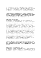 농협은행 자기소개서) 농협은행 2023년 하반기 자소서 NH농협은행에 지원하게 된 동기와 입행 후 이루고 싶은 목표 지원자께서 도시와 농촌의 상생을 위하여 입행 후 수행할 방안 NH농협은행의 5가지 인재상 중 본인을 가장 잘 표현한 인재상을 한가지만 선택하고, 왜 그렇게 생각하시는지 구체적인 경험과 사례-4