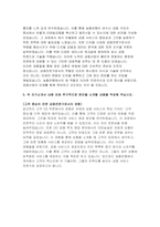 농협은행 자기소개서) 농협은행 2023년 하반기 자소서 NH농협은행에 지원하게 된 동기와 입행 후 이루고 싶은 목표 지원자께서 도시와 농촌의 상생을 위하여 입행 후 수행할 방안 NH농협은행의 5가지 인재상 중 본인을 가장 잘 표현한 인재상을 한가지만 선택하고, 왜 그렇게 생각하시는지 구체적인 경험과 사례-5