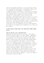 농협중앙회 자기소개서) 농협중앙회 2023년 하반기 자소서 농협중앙회를 지원한 동기는 무엇이며, 본인이 직무수행을 위한 핵심 역량 농업 농촌의 지속 성장을 위한 농협중앙회의 역할을 ESG 경영과 관련하여 구체적으로 기술하고 이를 위한 본인의 역할과 기여방안-5