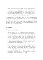 공공봉사동기(PSM) 형성의 결정요인에 대한 탐색 연구-3