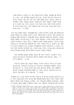 공공봉사동기(PSM) 형성의 결정요인에 대한 탐색 연구-4