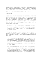 공공봉사동기(PSM) 형성의 결정요인에 대한 탐색 연구-5