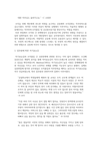 공공봉사동기(PSM) 형성의 결정요인에 대한 탐색 연구-6