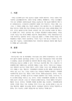 현재 사회는 가족의 형태가 다양해지고 있어 가족의 기능이 가족 밖으로 이양되어 가는 현상이 나타나고 있습니다. 그 현상을 찾아 기술하고, 사회복지변화에 따른 가족복지의 방향성과 전망에 대해 학습자의 견해를 들어 논하시오-2