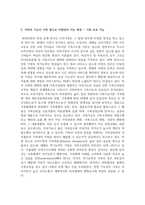 현재 사회는 가족의 형태가 다양해지고 있어 가족의 기능이 가족 밖으로 이양되어 가는 현상이 나타나고 있습니다. 그 현상을 찾아 기술하고, 사회복지변화에 따른 가족복지의 방향성과 전망에 대해 학습자의 견해를 들어 논하시오-3
