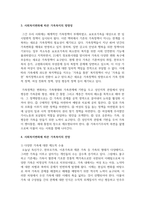 현재 사회는 가족의 형태가 다양해지고 있어 가족의 기능이 가족 밖으로 이양되어 가는 현상이 나타나고 있습니다. 그 현상을 찾아 기술하고, 사회복지변화에 따른 가족복지의 방향성과 전망에 대해 학습자의 견해를 들어 논하시오-4