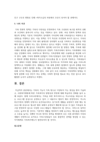 현재 사회는 가족의 형태가 다양해지고 있어 가족의 기능이 가족 밖으로 이양되어 가는 현상이 나타나고 있습니다. 그 현상을 찾아 기술하고, 사회복지변화에 따른 가족복지의 방향성과 전망에 대해 학습자의 견해를 들어 논하시오-6