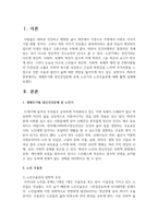 생애주기별 정신건강문제 중에 노인기의 노인우울증에 대해 짧게 설명하고 꼭 자신의 견해를 쓰시오-2
