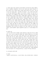생애주기별 정신건강문제 중에 노인기의 노인우울증에 대해 짧게 설명하고 꼭 자신의 견해를 쓰시오-4