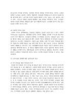 생애주기별 정신건강문제 중에 노인기의 노인우울증에 대해 짧게 설명하고 꼭 자신의 견해를 쓰시오-6