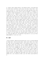 생애주기별 정신건강문제 중에 노인기의 노인우울증에 대해 짧게 설명하고 꼭 자신의 견해를 쓰시오-8