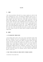 자폐, 지적장애, 청각장애 등의 장애와 관련하여 언어발달의 상관관계에 대해서 서술하시오-2