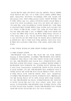 자폐, 지적장애, 청각장애 등의 장애와 관련하여 언어발달의 상관관계에 대해서 서술하시오-3