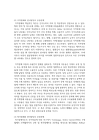 자폐, 지적장애, 청각장애 등의 장애와 관련하여 언어발달의 상관관계에 대해서 서술하시오-4