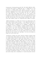 자폐, 지적장애, 청각장애 등의 장애와 관련하여 언어발달의 상관관계에 대해서 서술하시오-5