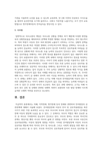 자폐, 지적장애, 청각장애 등의 장애와 관련하여 언어발달의 상관관계에 대해서 서술하시오-6