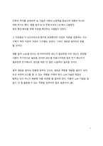 A+ 자료_초거대 AI 서비스가 가져올 변화들에 대하여 논하여라-7