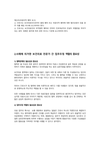 간호관리학 - 보건의료 전문분야 간 협력관계 및 업무조정 역할의 필요성과 중요성-4