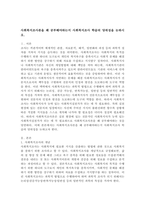 사회복지조사론을 왜 공부해야하는지 사회복지조사 학습의 당위성을 논하시오.-2