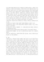 사회복지조사론을 왜 공부해야하는지 사회복지조사 학습의 당위성을 논하시오.-4
