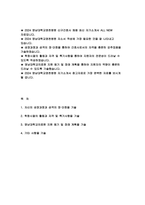 영남대학교영천병원 자기소개서) 영남대학교영천병원 신규간호사 자소서 영남대학교의료원 지원 동기 및 장래 계획을 기술 학창시절의 활동과 자격 및 특기사항을 기술 자신의 성장과정과 성격의 장단점을 기술-2