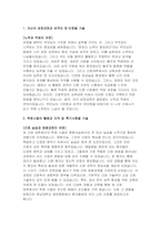 영남대학교영천병원 자기소개서) 영남대학교영천병원 신규간호사 자소서 영남대학교의료원 지원 동기 및 장래 계획을 기술 학창시절의 활동과 자격 및 특기사항을 기술 자신의 성장과정과 성격의 장단점을 기술-3
