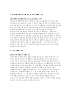 영남대학교영천병원 자기소개서) 영남대학교영천병원 신규간호사 자소서 영남대학교의료원 지원 동기 및 장래 계획을 기술 학창시절의 활동과 자격 및 특기사항을 기술 자신의 성장과정과 성격의 장단점을 기술-4