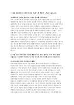 연세대학교 경영학과 편입학업계획서) 연세대 편입 경영학과 학업계획서 해당 모집단위에 지원한 동기와 이를 위한 학업적 노력 학업 이외 대학시절의 다양한 활동을 기술 본교 편입학 후 학업계획 및 졸업 후의 진로 계획을 기술-3
