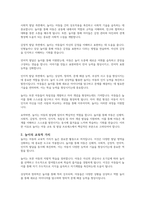 놀이의 중요성에 대해서 자신의 생각을 이야기 해보세요-2