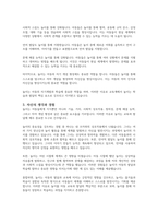 놀이의 중요성에 대해서 자신의 생각을 이야기 해보세요-3