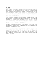 놀이의 중요성에 대해서 자신의 생각을 이야기 해보세요-4