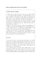 경영학과학업계획서 新舊면접질문 경영학과편입학업계획서 연세대경영학과학업계획서 고려대경영학과학업계획서 부산대경영학과학업계획서 방송통신대학교경영학과학업계획서-2