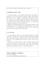 경영학과학업계획서 新舊면접질문 경영학과편입학업계획서 연세대경영학과학업계획서 고려대경영학과학업계획서 부산대경영학과학업계획서 방송통신대학교경영학과학업계획서-3