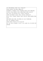 경영학과학업계획서 新舊면접질문 경영학과편입학업계획서 연세대경영학과학업계획서 고려대경영학과학업계획서 부산대경영학과학업계획서 방송통신대학교경영학과학업계획서-4