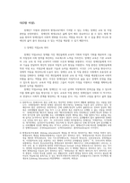 장애인상담과교육2공통 장애인 지원과 관련하여 평생교육-장애인직업교육에서 기여할 수 있는 주제를 선정한 후 선정이유와 근거를 구체적으로 제시합니다00-2