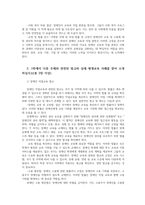 장애인상담과교육2공통 장애인 지원과 관련하여 평생교육-장애인직업교육에서 기여할 수 있는 주제를 선정한 후 선정이유와 근거를 구체적으로 제시합니다00-5