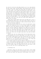 장애인상담과교육2공통 장애인 지원과 관련하여 평생교육-장애인직업교육에서 기여할 수 있는 주제를 선정한 후 선정이유와 근거를 구체적으로 제시합니다00-6