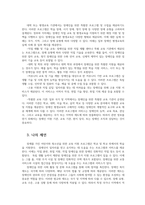 장애인상담과교육2공통 장애인 지원과 관련하여 평생교육-장애인직업교육에서 기여할 수 있는 주제를 선정한 후 선정이유와 근거를 구체적으로 제시합니다00-7