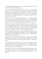 영화 포레스트 검프 감상문-2